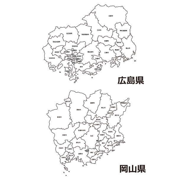 広島県 岡山県 白地図